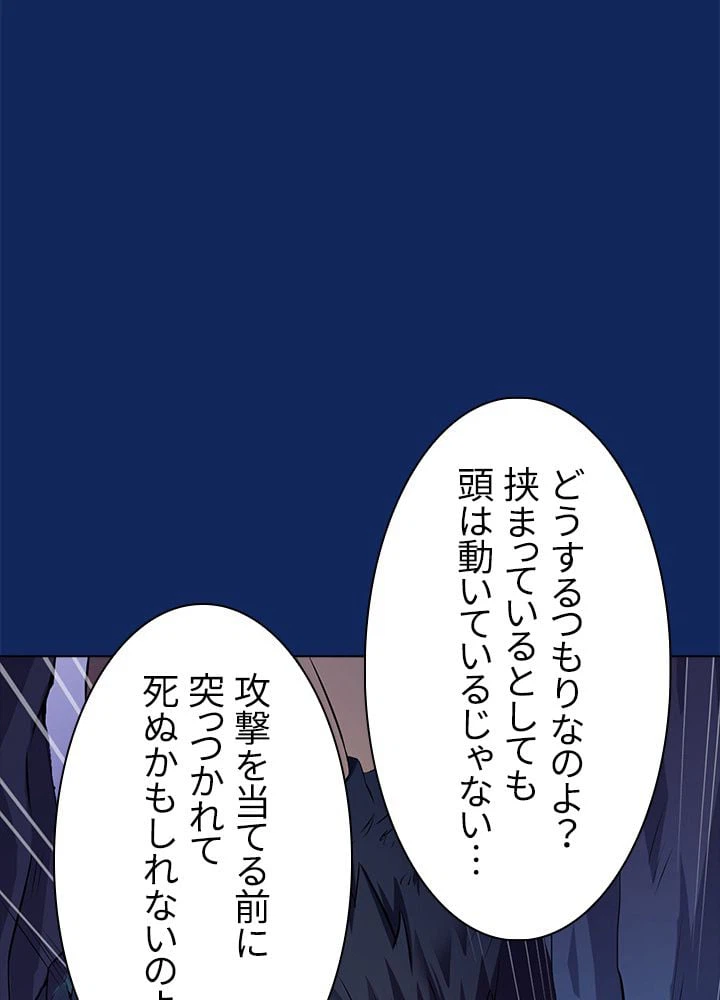 ページ 27 — 第87話