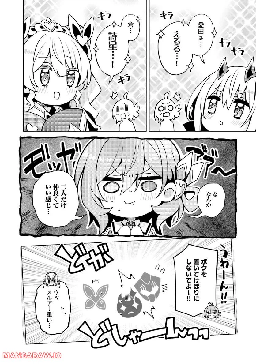 ページ 30 — 第5話
