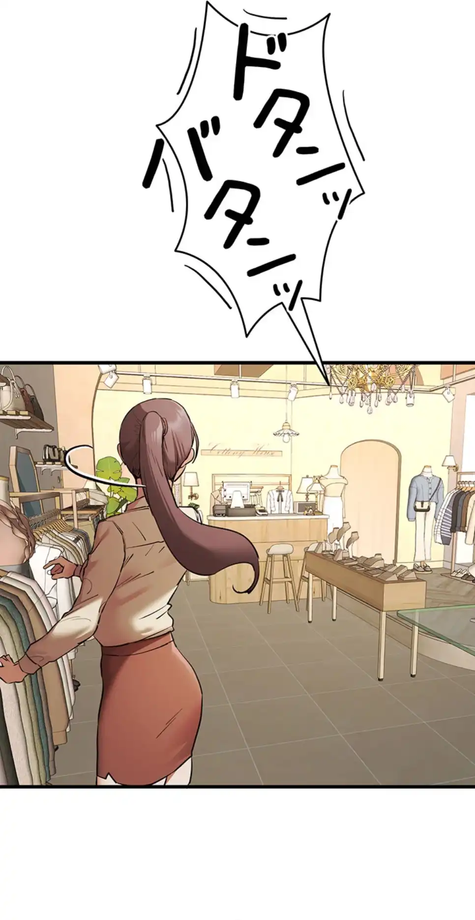 ページ 17 — 第101話
