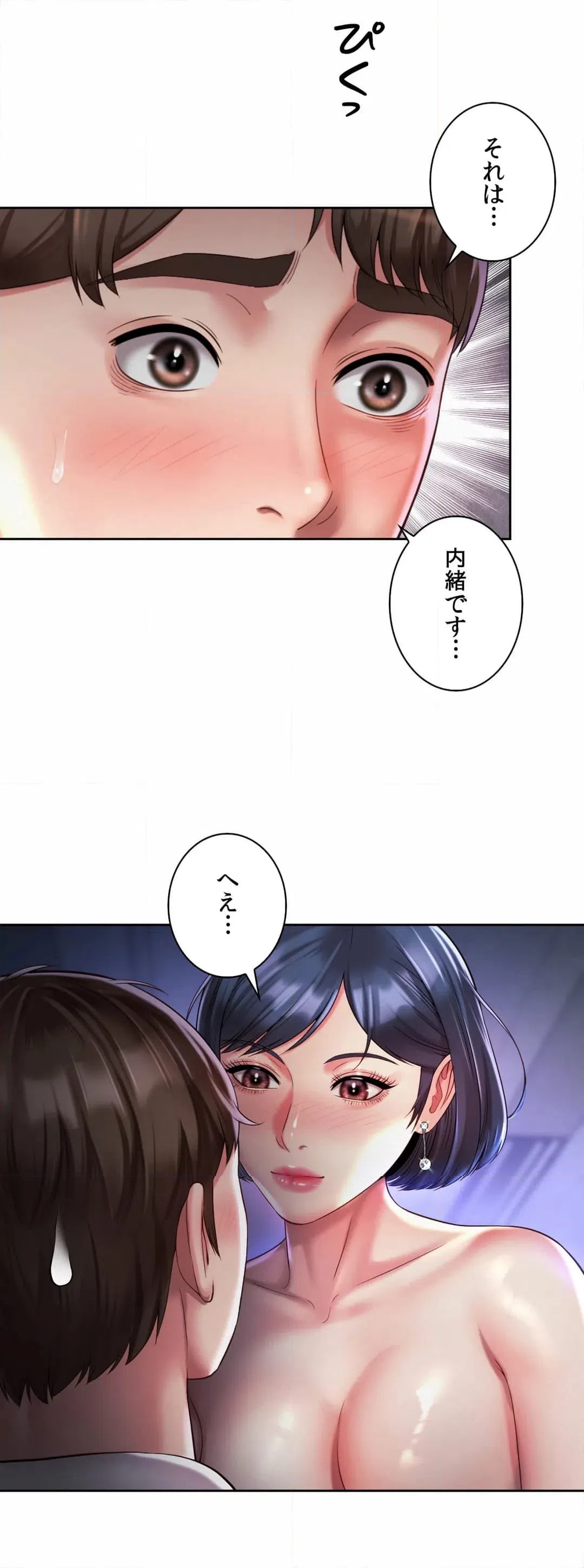 ページ 9 — 第21話