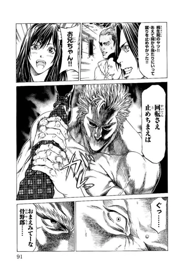 ページ 39 — 第41話