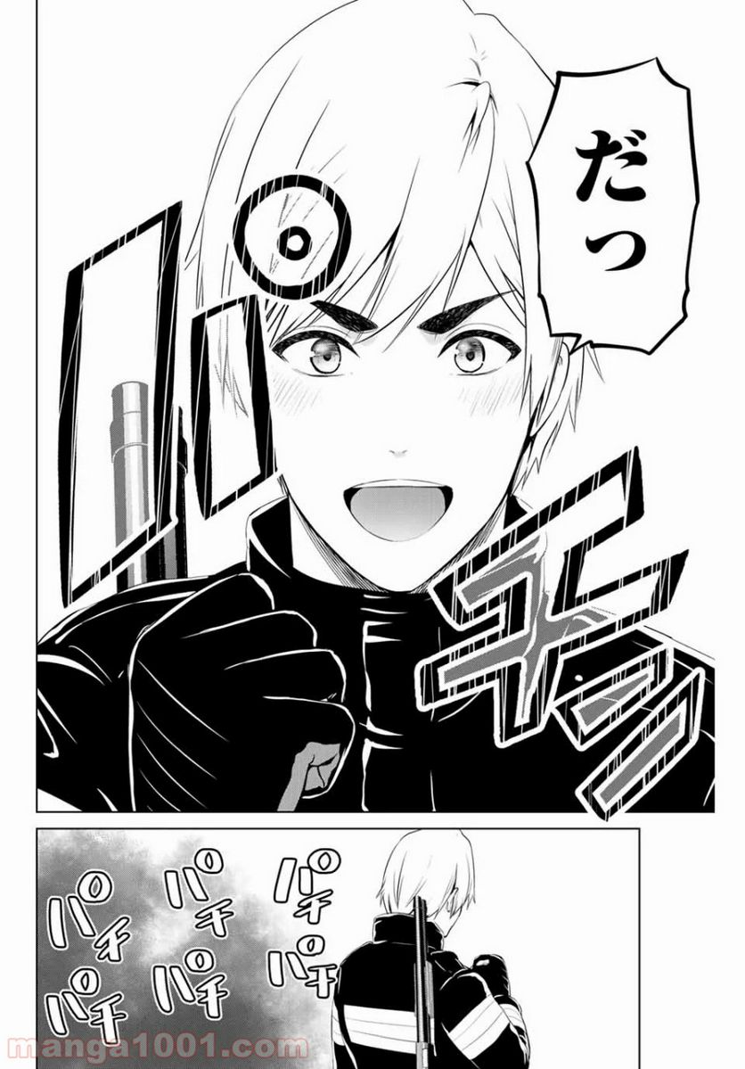 ページ 20 — 第167話