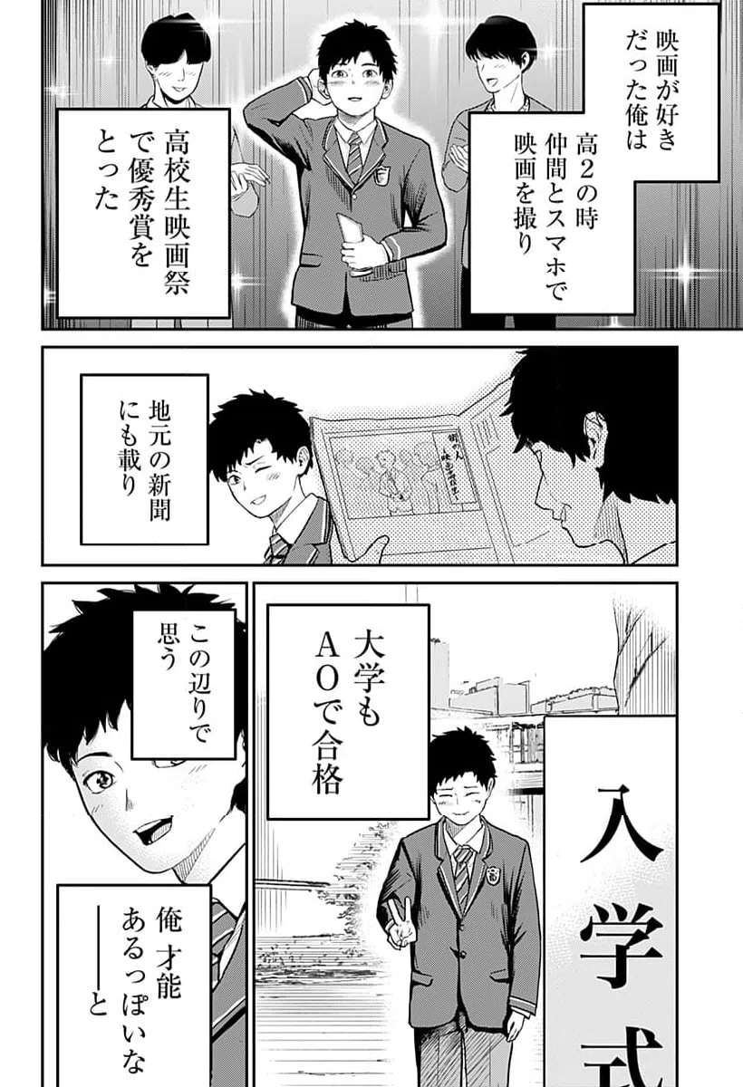 ページ 6 — 第1話