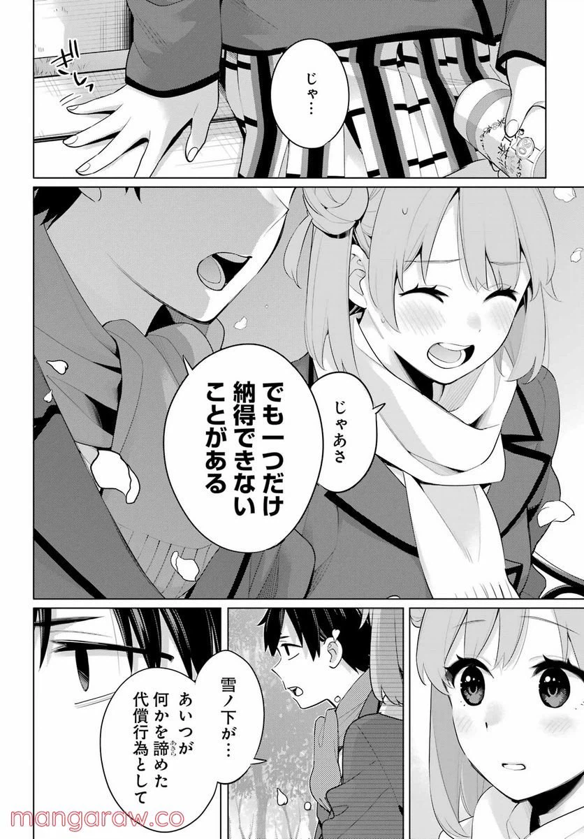 ページ 24 — 第105話
