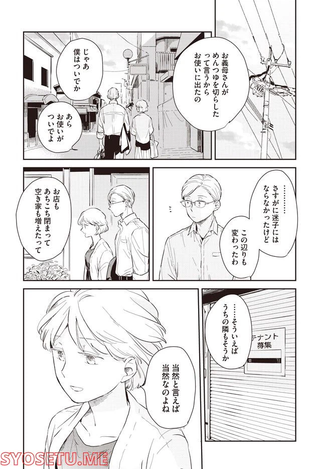 ページ 32 — 第1話