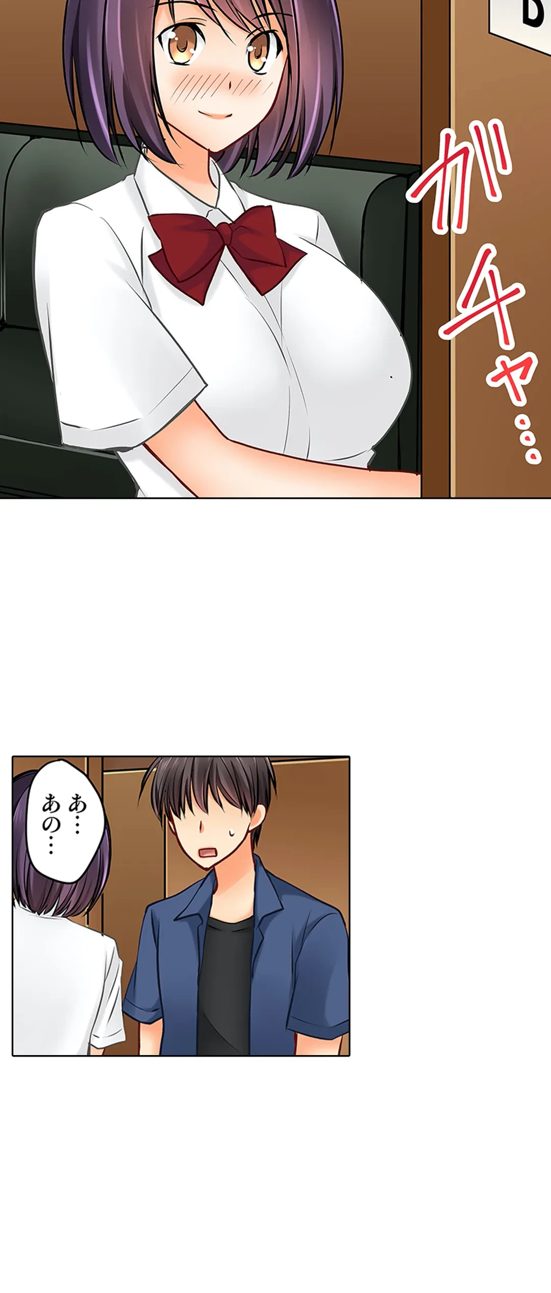 ページ 24 — 第16話