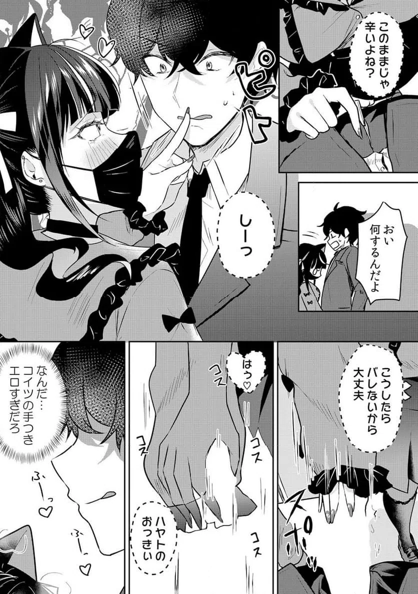 ページ 6 — 第51話