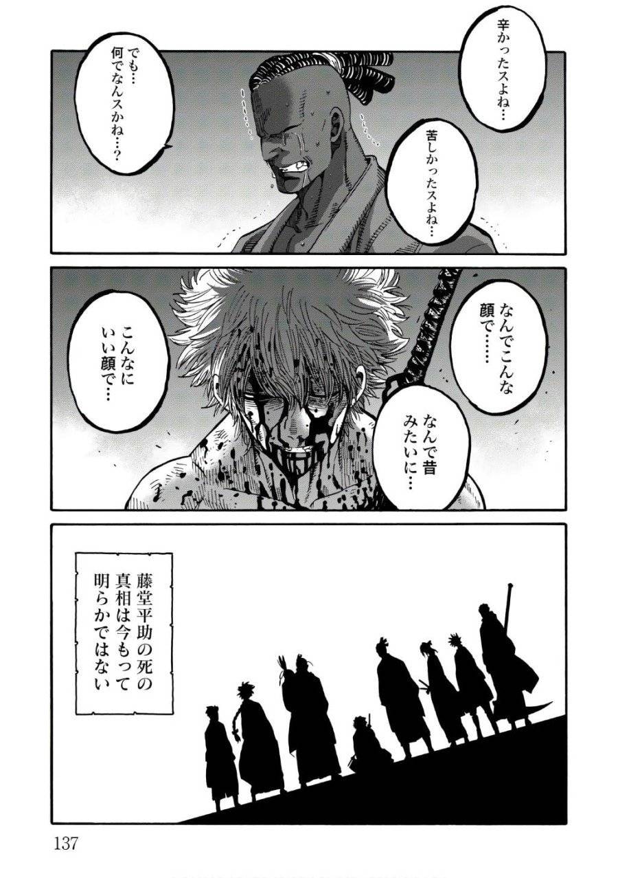 ページ 47 — 第87話