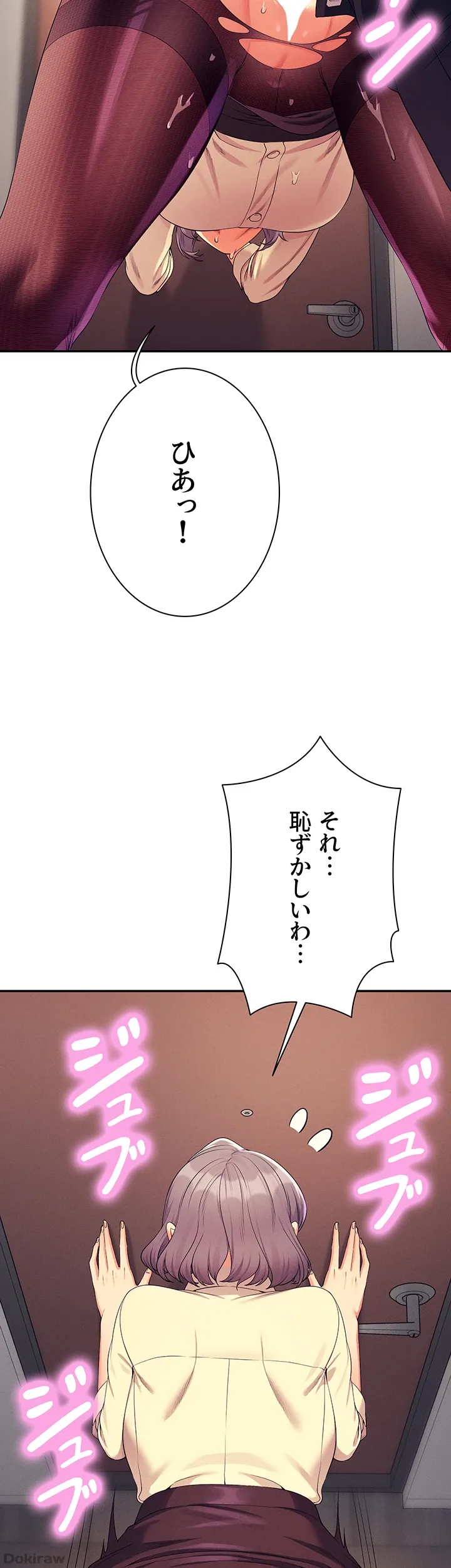 ページ 8 — 第137話