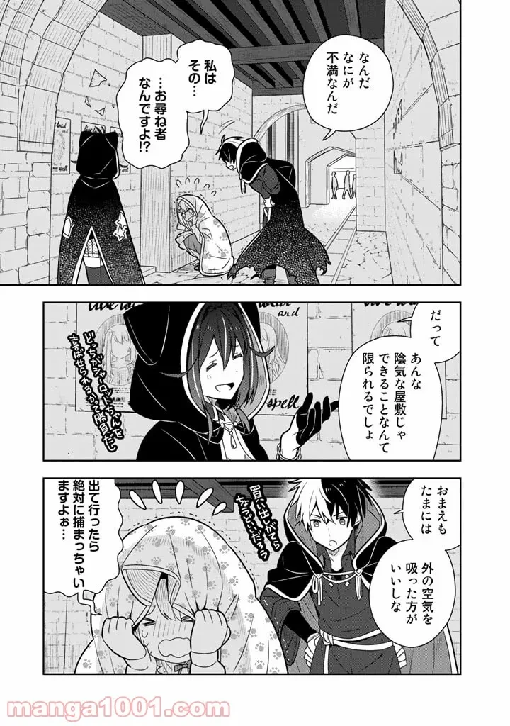 ページ 9 — 第11話