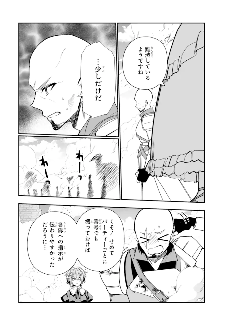 ページ 6 — 第25.2話