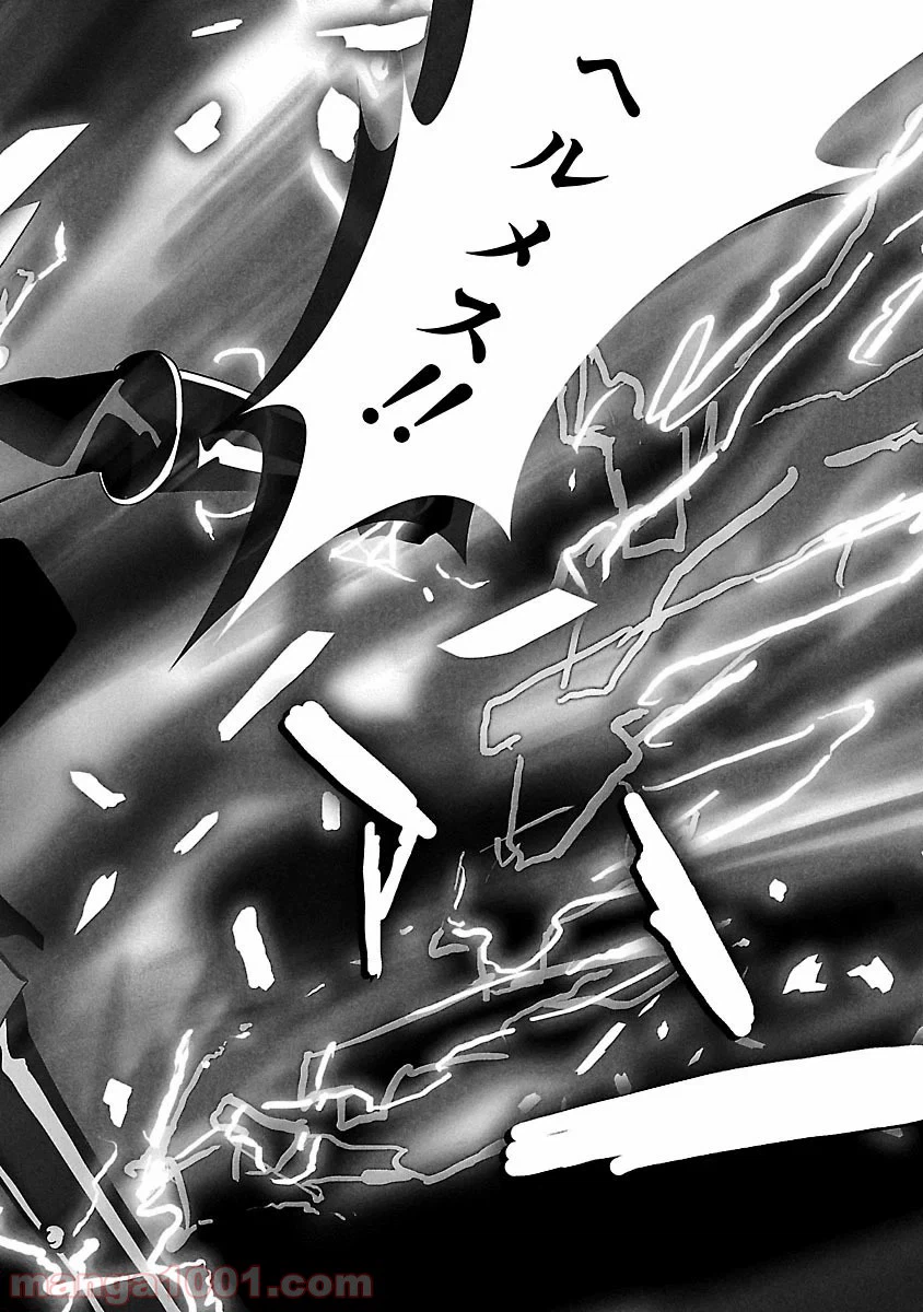 ページ 18 — 第6話