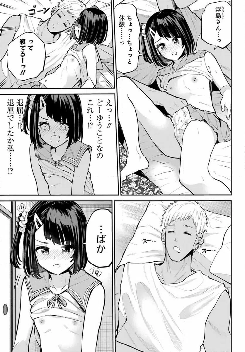 ページ 7 — 第17話