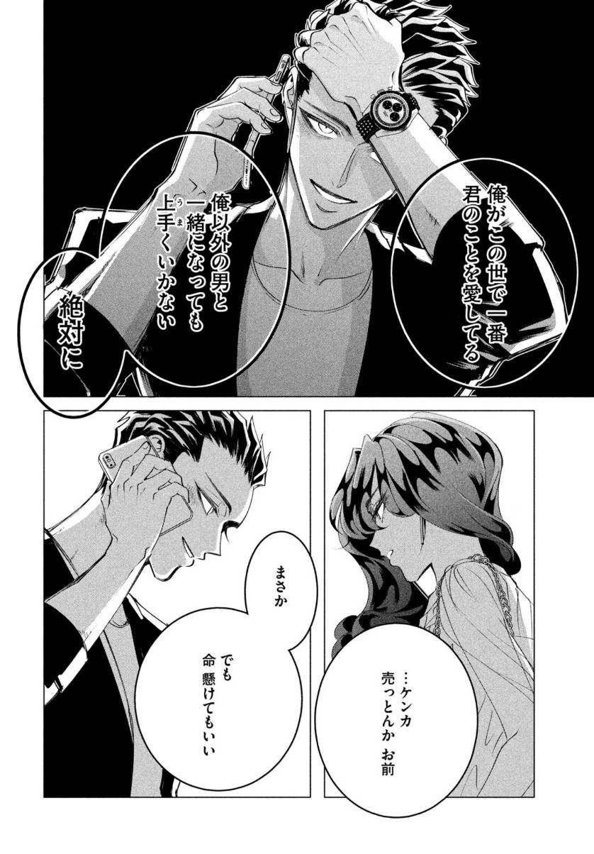 ページ 24 — 第17.2話
