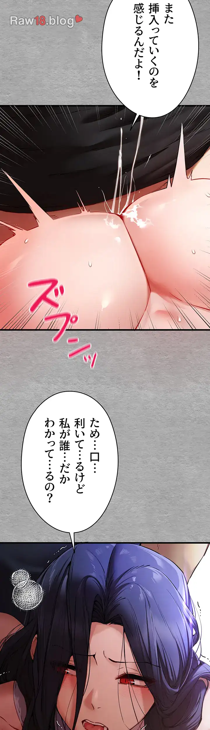 ページ 34 — 第77話