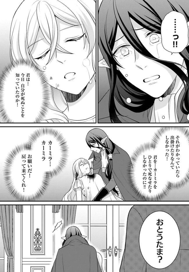 ページ 17 — 第33話