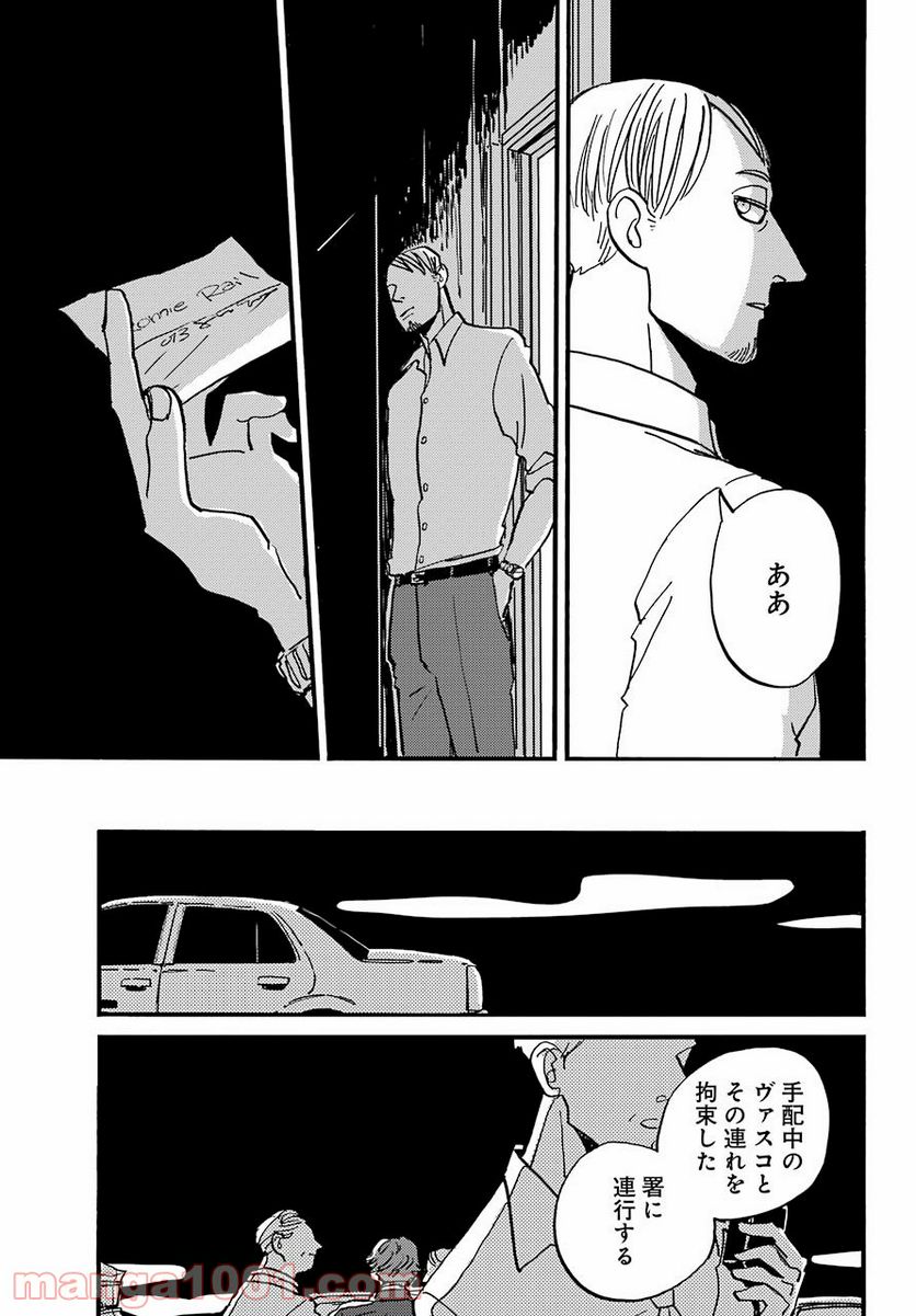 ページ 27 — 第24話