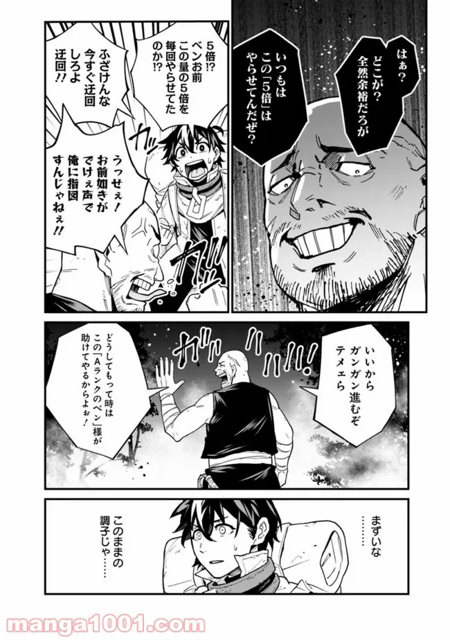 ページ 12 — 第9話