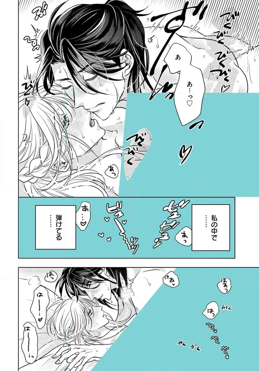 ページ 9 — 第11.3話
