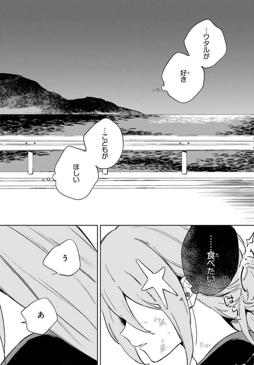 ページ 22 — 第11話