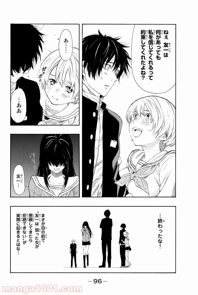 ページ 16 — 第7話