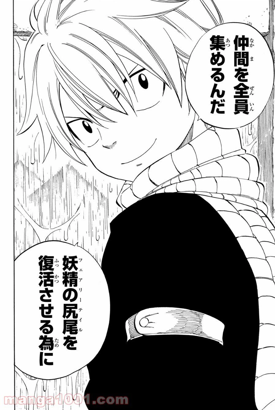 ページ 14 — 第424話