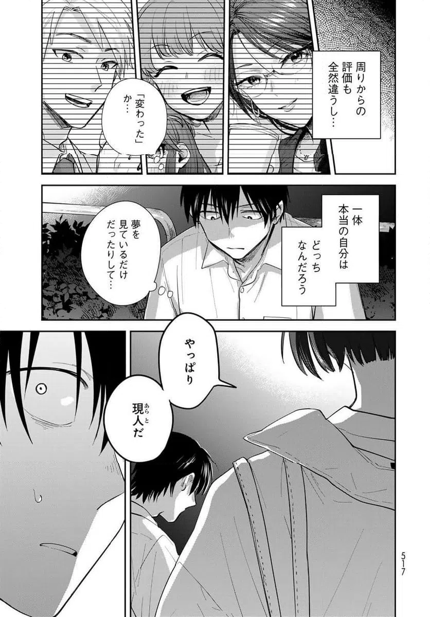 ページ 29 — 第28話