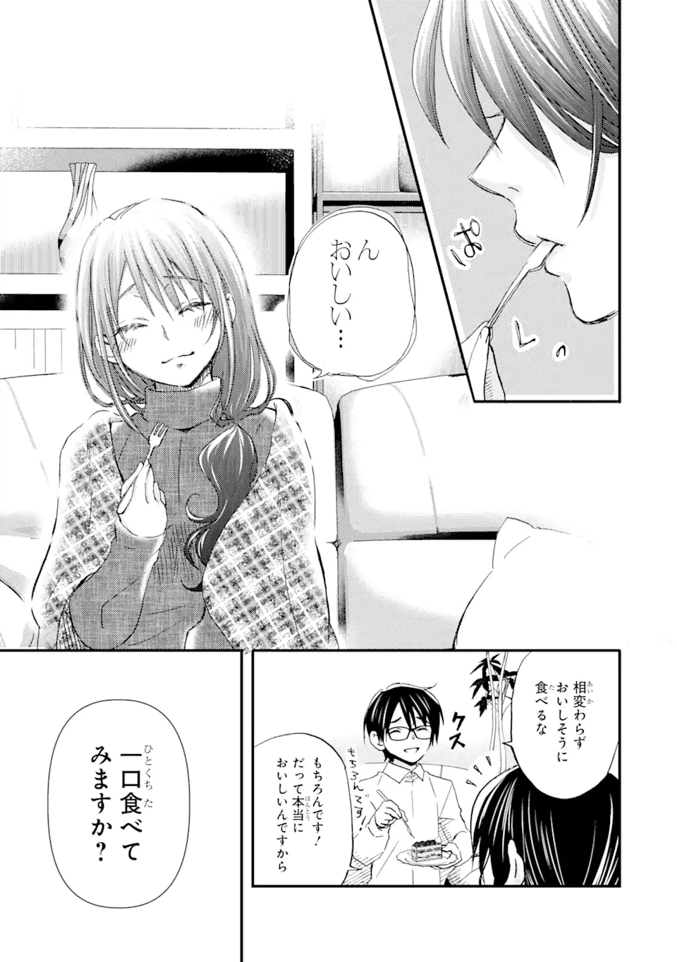 ページ 13 — 第16.1話