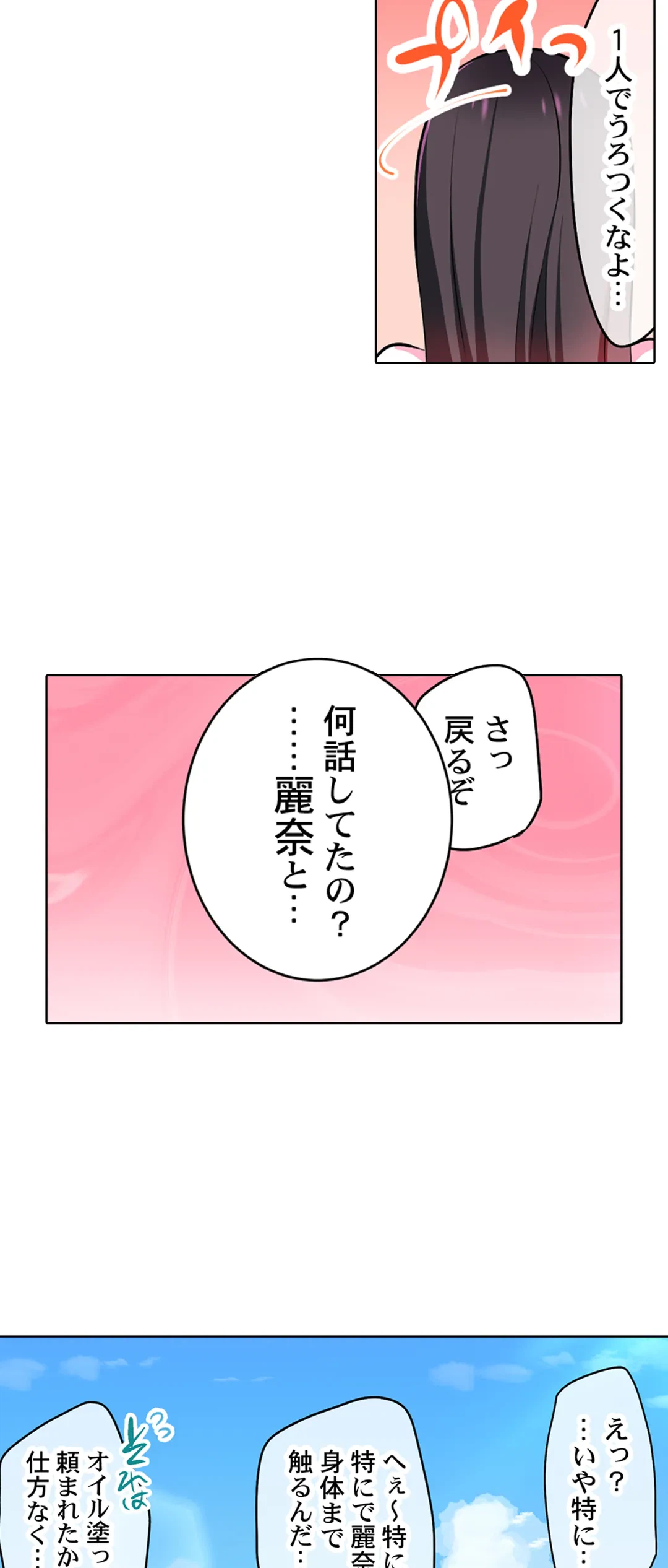 ページ 25 — 第14話