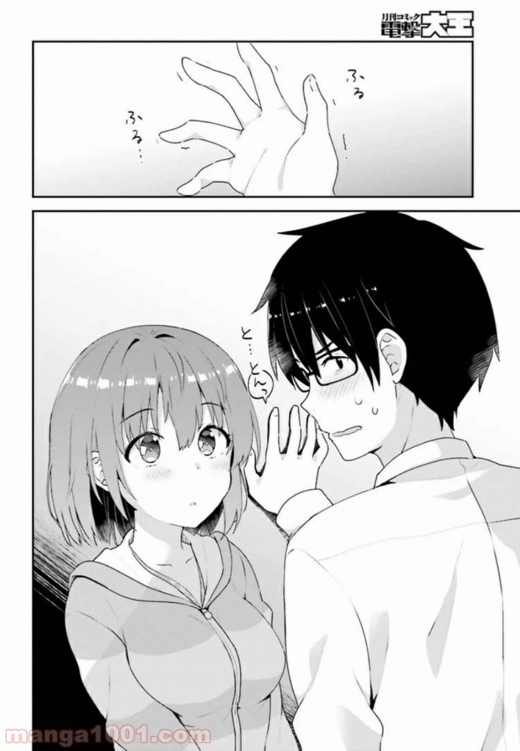 ページ 8 — 第7.1話