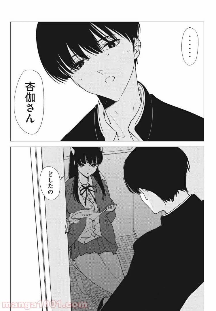 ページ 17 — 第6話
