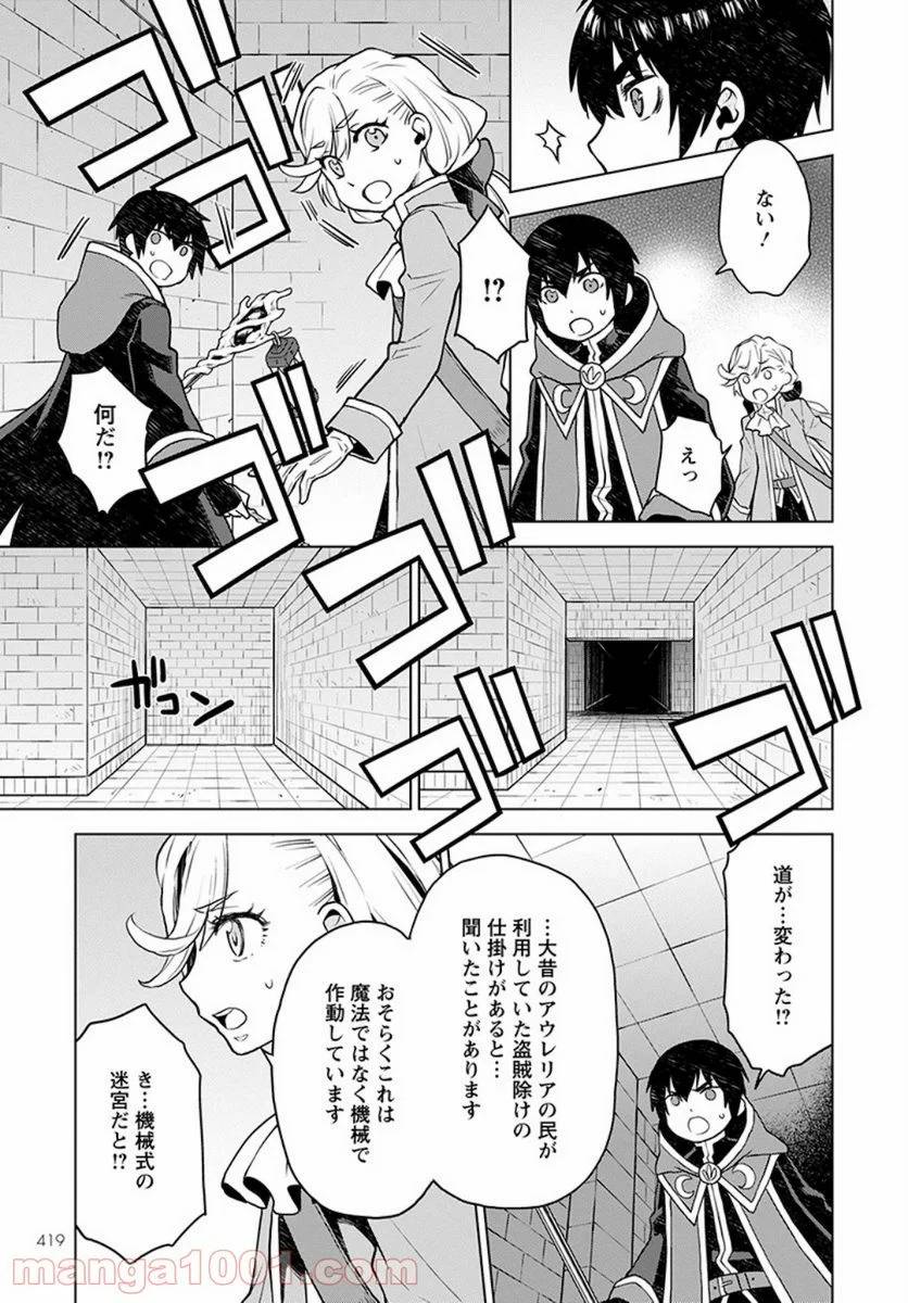 ページ 11 — 第4話