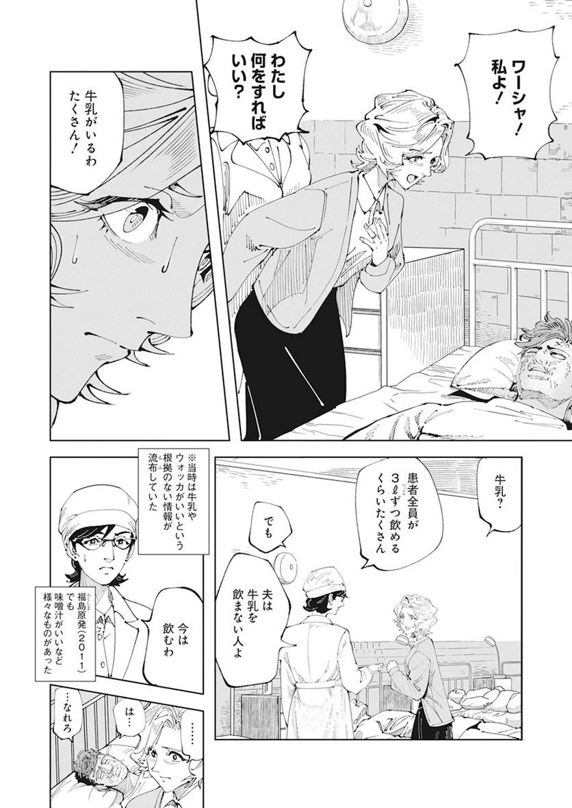 ページ 17 — 第1話