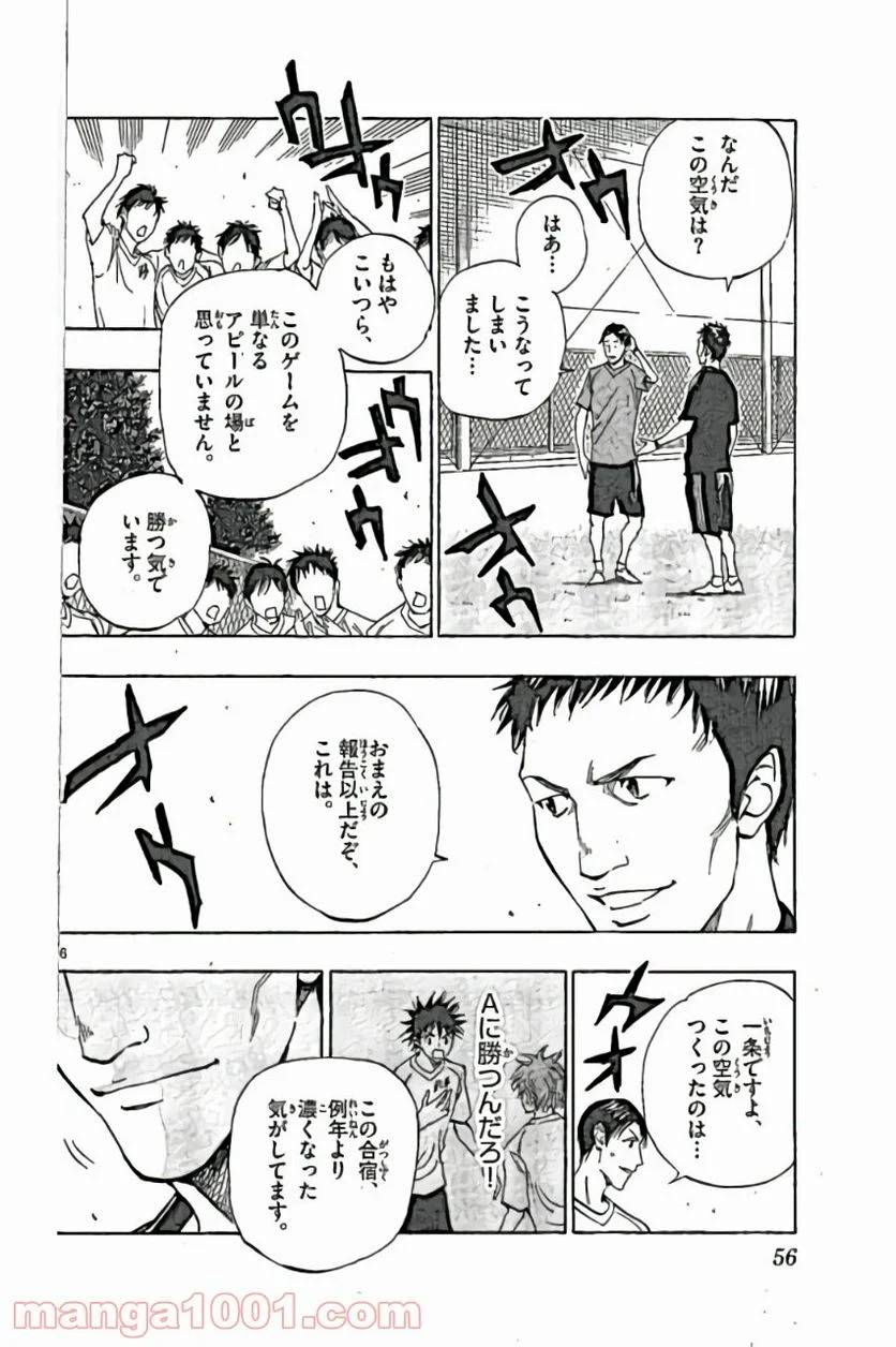 ページ 16 — 第160話