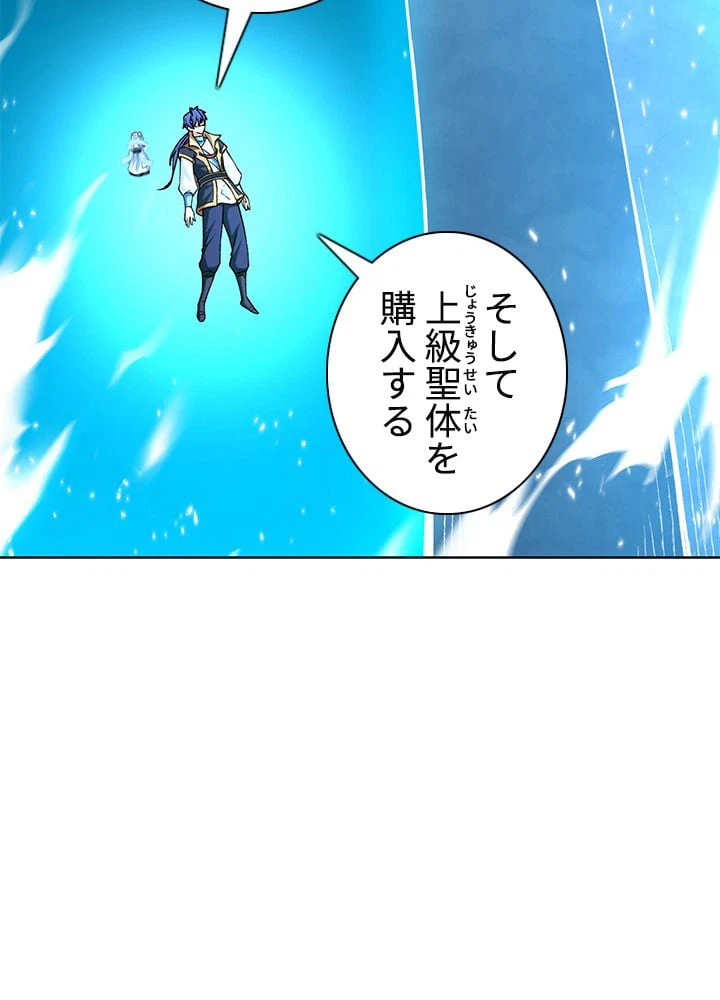 ページ 13 — 第197話