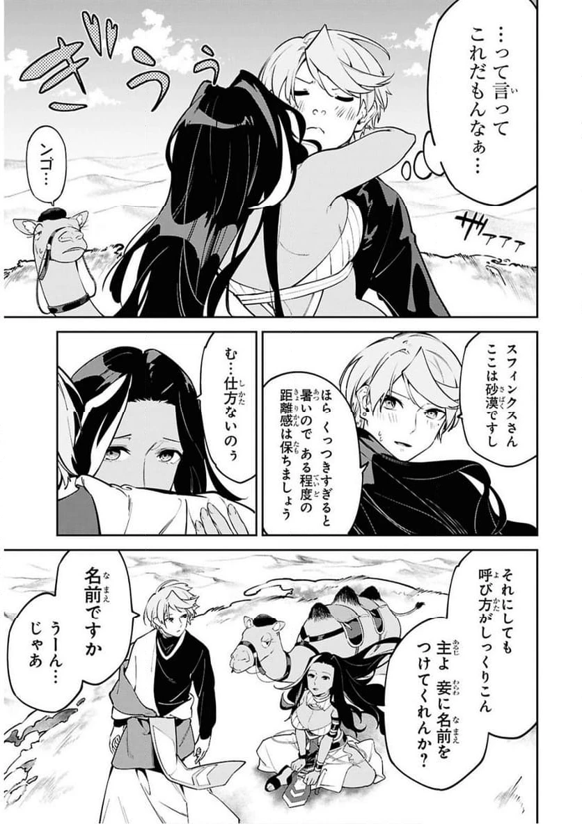 ページ 6 — 第6話