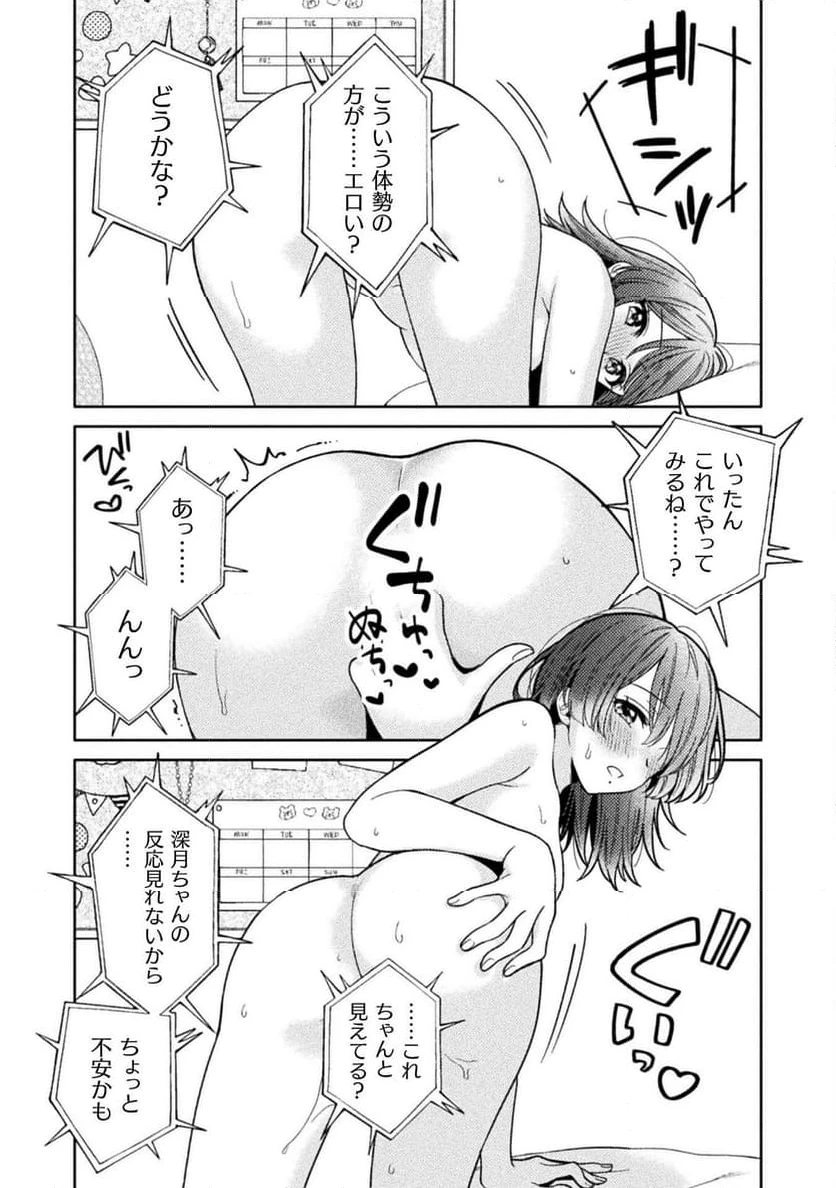 ページ 15 — 第36話