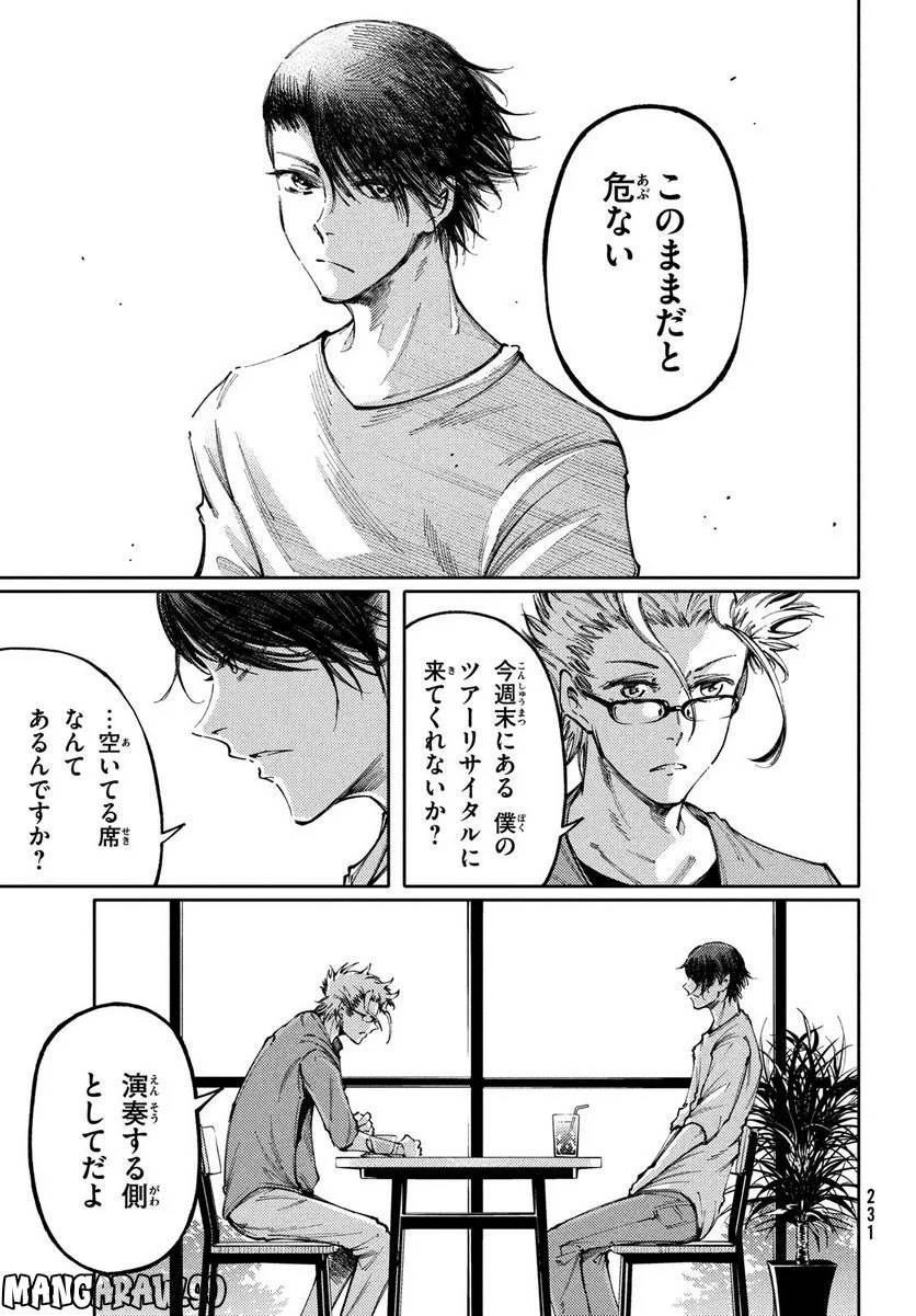 ページ 19 — 第35話