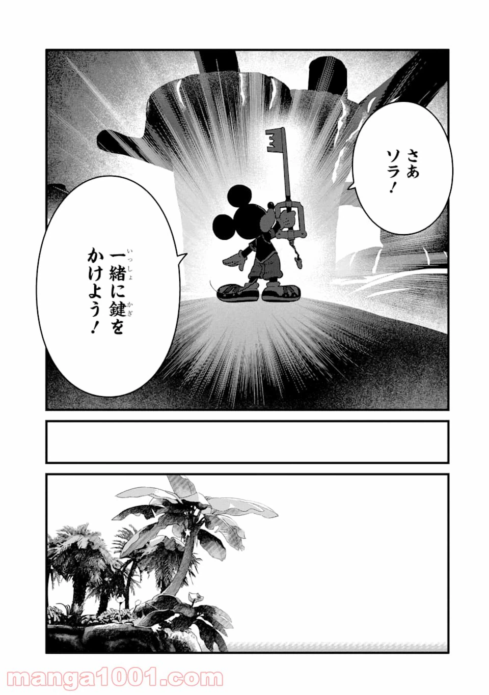 ページ 15 — 第15話