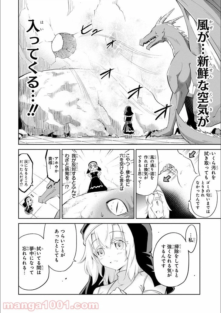 ページ 21 — 第1話
