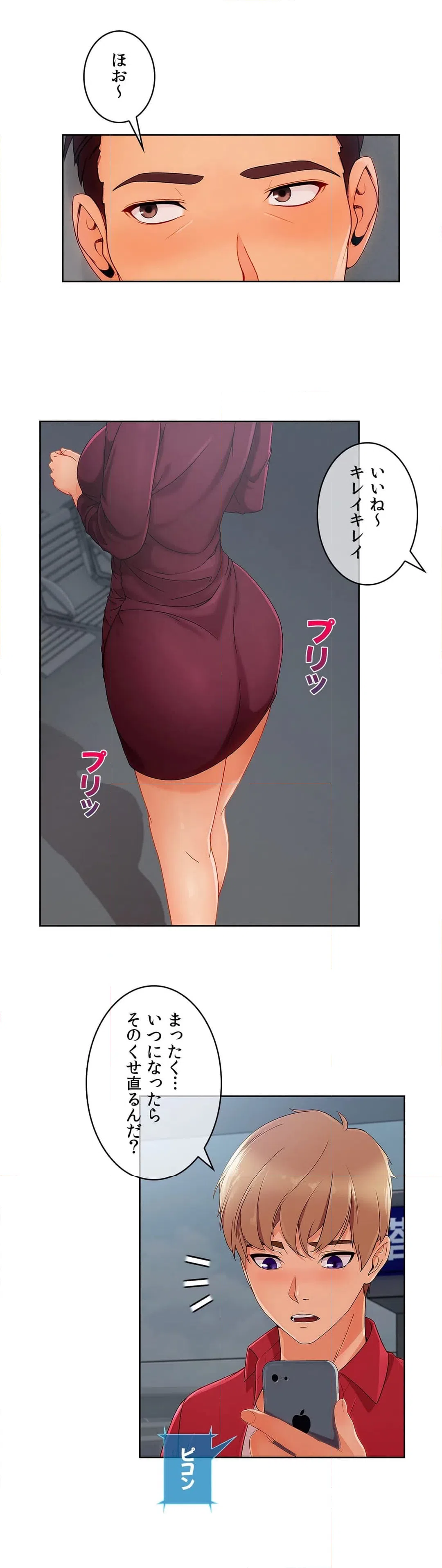 ページ 32 — 第61話