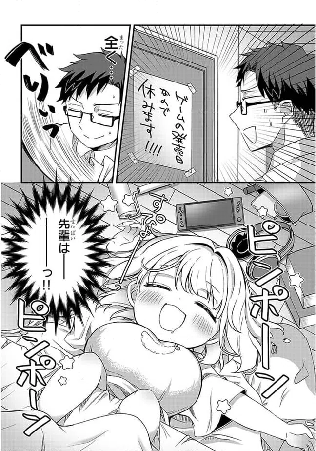 ページ 4 — 第6話
