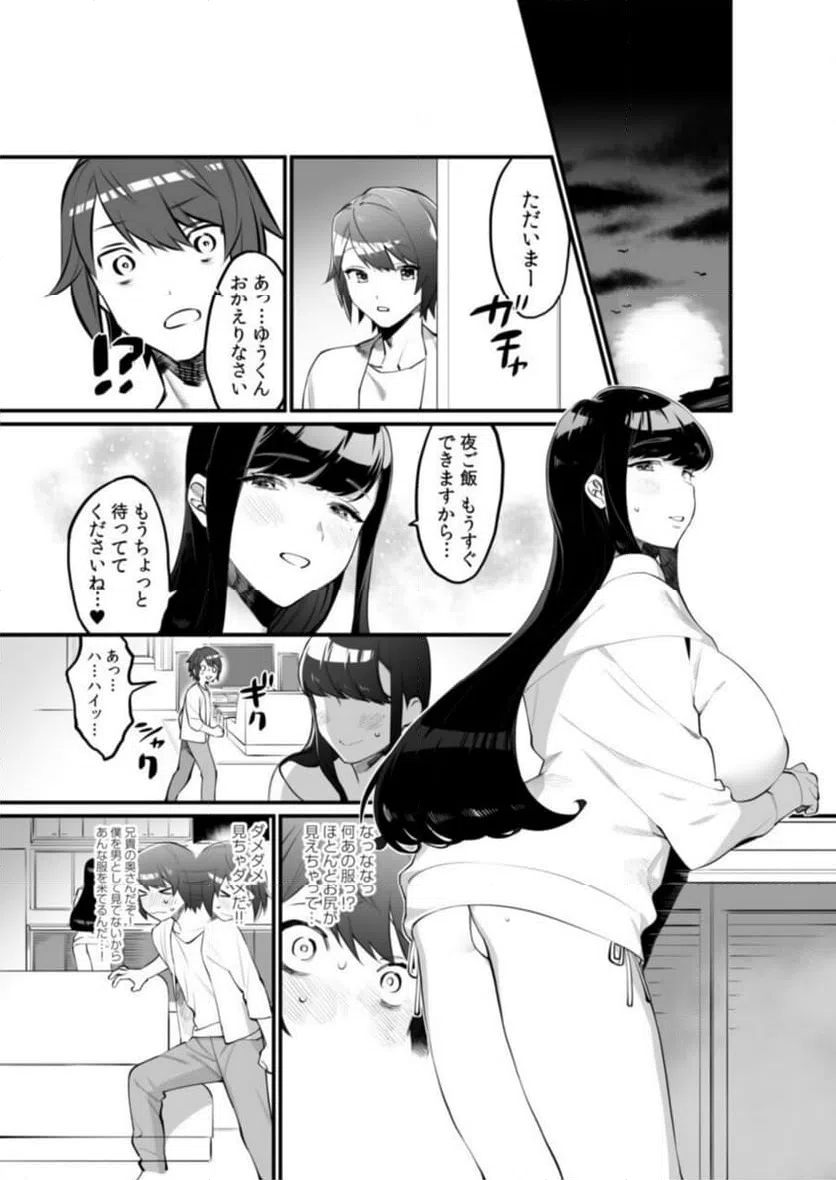 ページ 10 — 第1話
