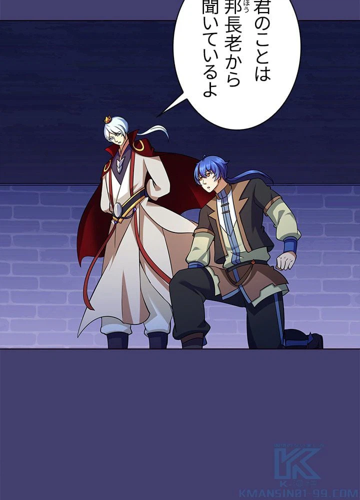 ページ 5 — 第66話