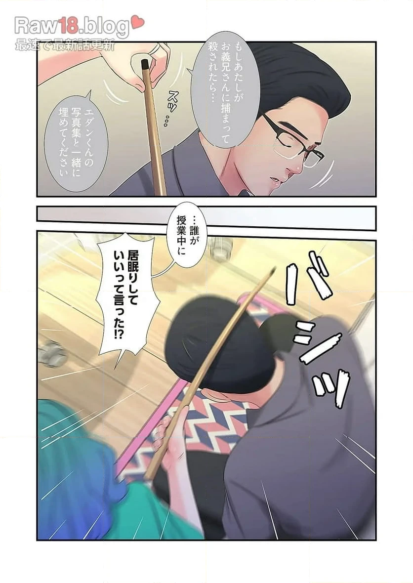 ページ 12 — 第16話