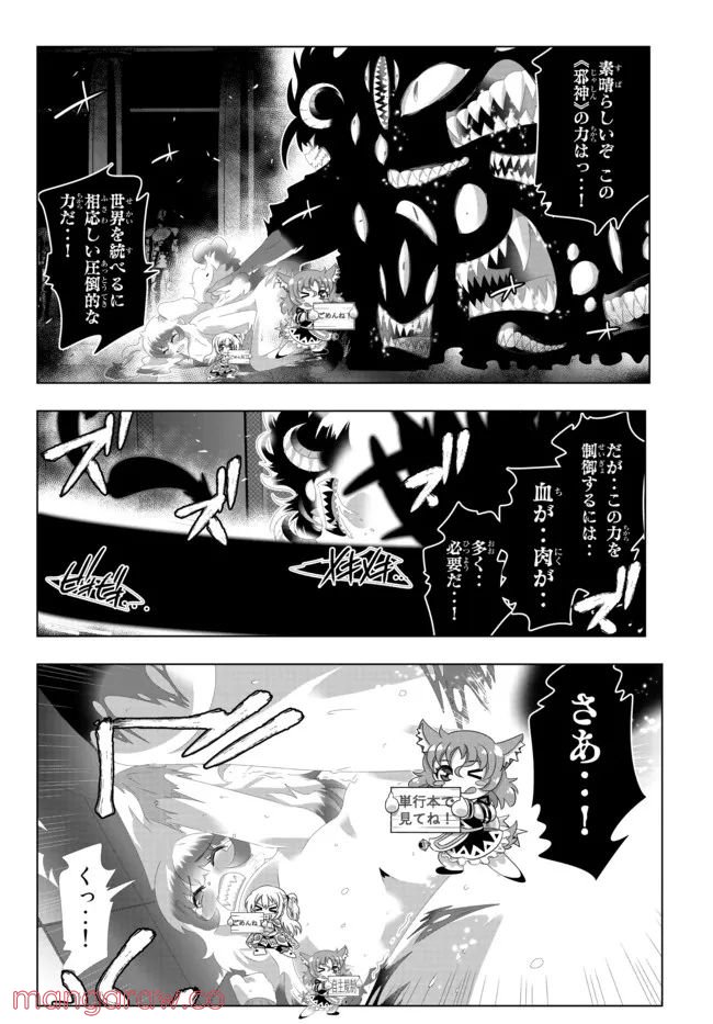 ページ 4 — 第119話