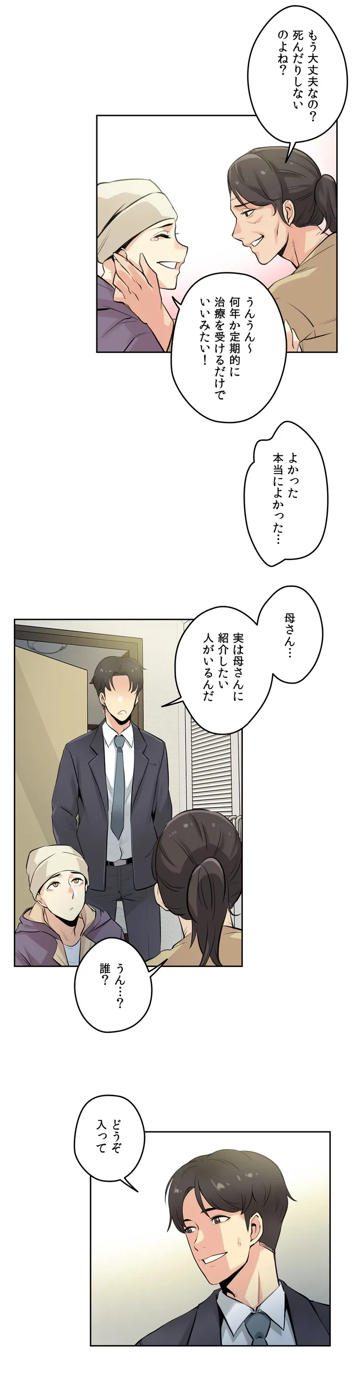 ページ 26 — 第6話