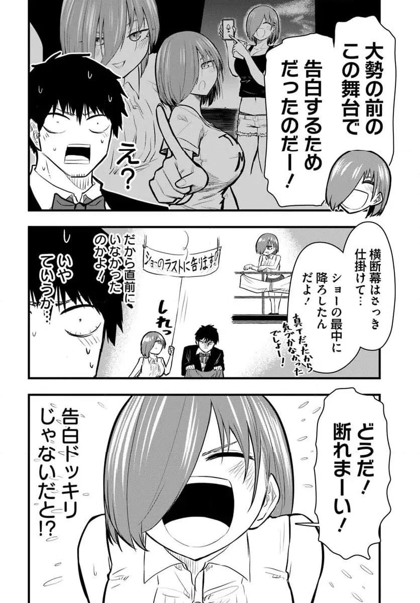 ページ 14 — 第34話