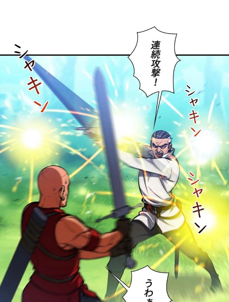 ページ 6 — 第103話