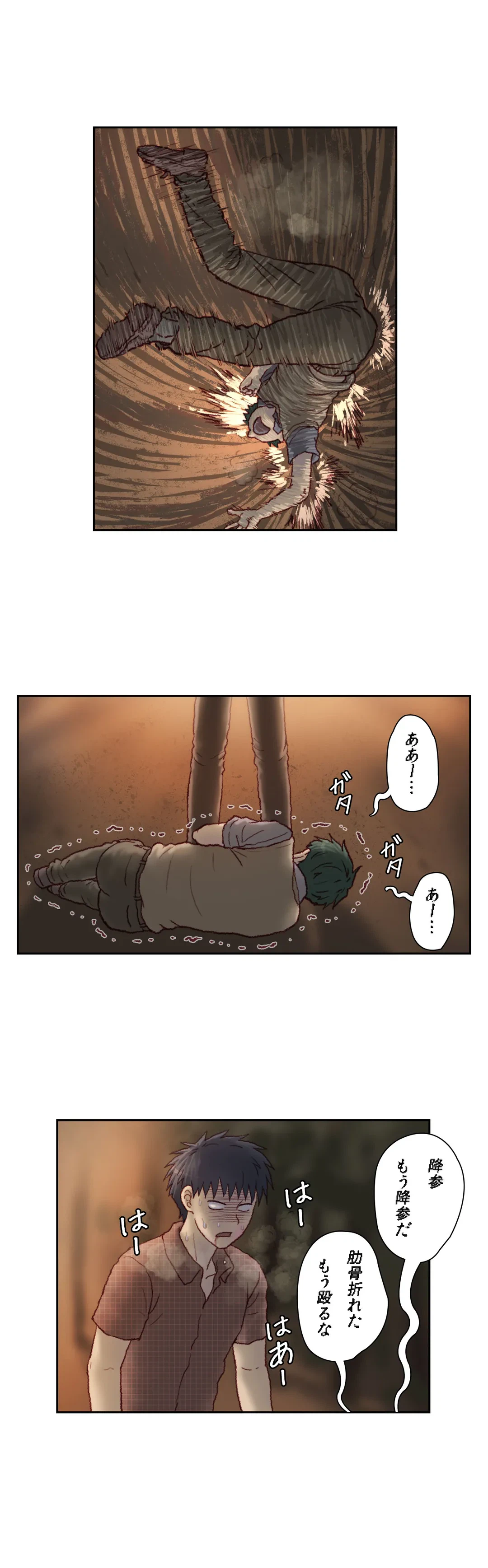 ページ 19 — 第49話